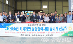 음성군, 농협 협력사업 통해 농자재 전달