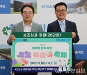 옥천군-(주)선양소주, 2025 제16회 향수옥천 포도·복숭아축제 홍보 맞손