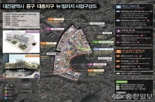 대전시, 대흥동에 309억 투입 도시재생 본격화… 삶터 회복