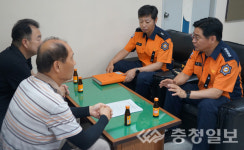 음성소방서, 노후아파트 화재안전 컨설팅 실시