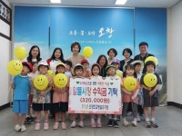 [포토]오창초 병설유치원, 이웃돕기 성금 기탁