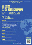 홍성군, 청년기업 글로벌 진출 지원한다