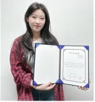 국립공주대 화학과 박진희 대학원생, 우수 포스터상 수상