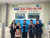 증평삼보사회복지관 16회 사랑의 삼계탕 나눔 행사