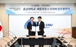 충남대-싸토리우스, 바이오 글로벌 협력 강화