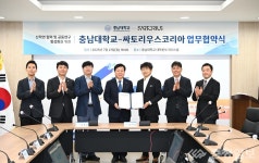충남대-싸토리우스, 바이오 글로벌 협력 강화