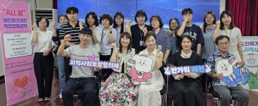 제천시지역사회보장協, 사회복지 종사자 역량강화 교육