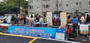 충주시, 호암두진하트리움A…건강아파트 선정