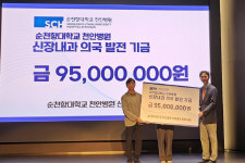 순천향대 천안병원 신장내과 제4회 연수강좌 성료