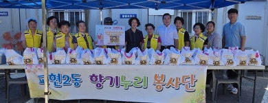 충주시, 무더위도 이겨내는 이웃 사랑