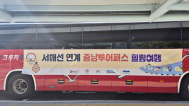 아산시, 인주역 관광객 북적