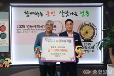 양문규 영동문학관 명예관장, 영동세계국악엑스포 입장권 사전 구매 100만원 후원