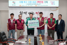 전국플랜트건설노동조합 충남지부, 당진시에 수해 복구 성금 기탁