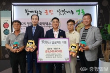 영동군 용산면 사회단체와 면사무소, 영동세계국악엑스포 입장권 사전 구매 650만원 후원