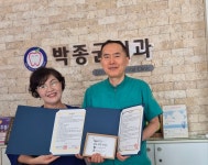 여학생 가정형 위(Wee)센터, 박종균 치과 등 3곳과 업무협약
