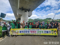상촌면 새마을지도자회·부녀회, 농약병 수거 2차 봉사활동 전개