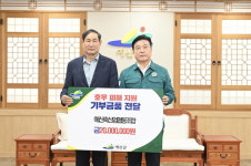 예산군축산업협동조합, 수해 피해민 위해 예산군에 2000만원 기부