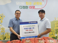 충주 OK마트 개장 기념 사랑의 쌀 나눔