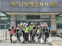 [포토] 사직1동, ㈜현대건설과 환경정비