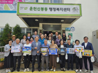 운천신봉동, 행정복지센터 마지막을 주민과 함께