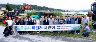제천시, 조사료 안정적 생산·공급 장비 시연회
