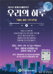 생명 존중 메시지 담은 뮤지컬, 서구에서 무대에 오른다