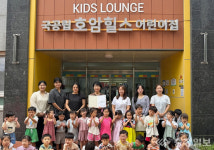 충주 호암힐스어린이집, ESG 공모전 최우수