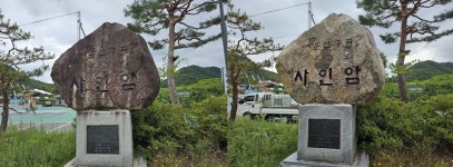 단양군 대강면, 18개 마을 표지석 정비