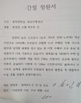 천안시 광덕면 광덕4리 주민들 삼안선 농로 도로공사 착공 등 요청 청원
