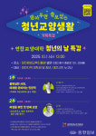 책과 사람, 대전에서 펼쳐지는 특별한 청년 교양 강연