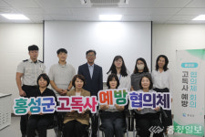 홍성군, 이웃돌봄 공동체 조성에 앞장서
