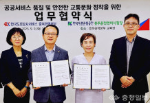 충주운전면허시험장-도로공사서비스 교통안전 맞손