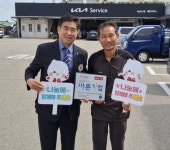 태안 태안서비스 기아오토큐 충남적십자사 씀씀이가 바른기업672호 가입