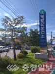 영동군보건소, 2025년 성인 맞춤형 건강 프로그램 참여자 모집...중장년층 건강관리 지원
