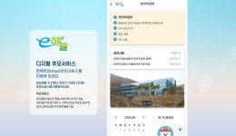 천안도시공사 천안추모공원 디지털 플랫폼 서비스 본격 운영 