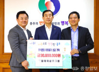 충주 올데이골프그룹, 추석 이웃돕기 3000만원