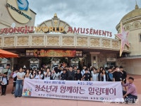 법무부 청소년 범죄예방위원 영동지구위원회, 청소년과 함께하는 힐링데이 개최