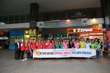 상당구·성안동 추석맞이 합동 대청소