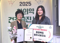 충주시보건소, 한의약 건강증진 성과대회 2년 연속 수상