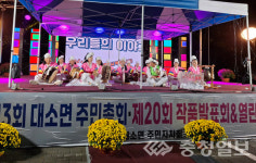 음성 원남·대소·생극면주민자치회, 주민총회 등 열어