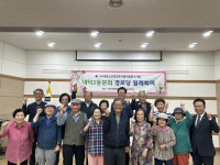 [포토]대한노인회 내덕2동분회 경로당 월례회의