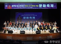 충민기념사업회, 충무공 김시민 장군 탄신 471주년 기념 문화축제 성료
