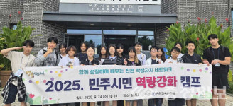 진천교육청, 민주주의 현장 체험 책임 있는 학생 리더 육성