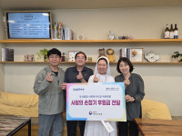 청주소년원, 추석맞이 성금 전달