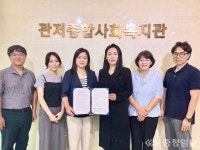 대전시설관리공단-관저복지관, 가치동행 협약