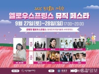 가을밤, 관평천이 무대가 된다