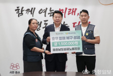 충남공공노동조합, 당진시에 수해 복구 성금 150만 원 전달 