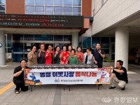 대천4동지역사회보장협의체, 명절 맞이 이웃사랑 음식나눔 펼쳐