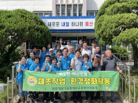 예산군 응봉면 바르게살기운동위원회, 추석맞이 송편 나눔 및 환경정화 활동
