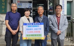 단양 ㈜태성개발, 매포읍에 성금 기탁